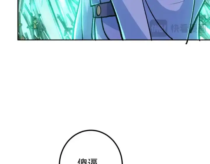 《掌门低调点》291 六境大佬真正的剑域图140
