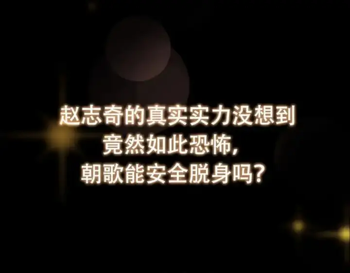 《掌门低调点》291 六境大佬真正的剑域图160