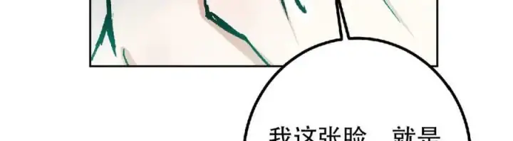 《掌门低调点》291 六境大佬真正的剑域图168