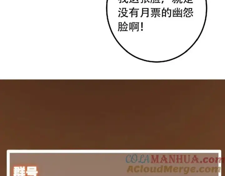 《掌门低调点》291 六境大佬真正的剑域图169