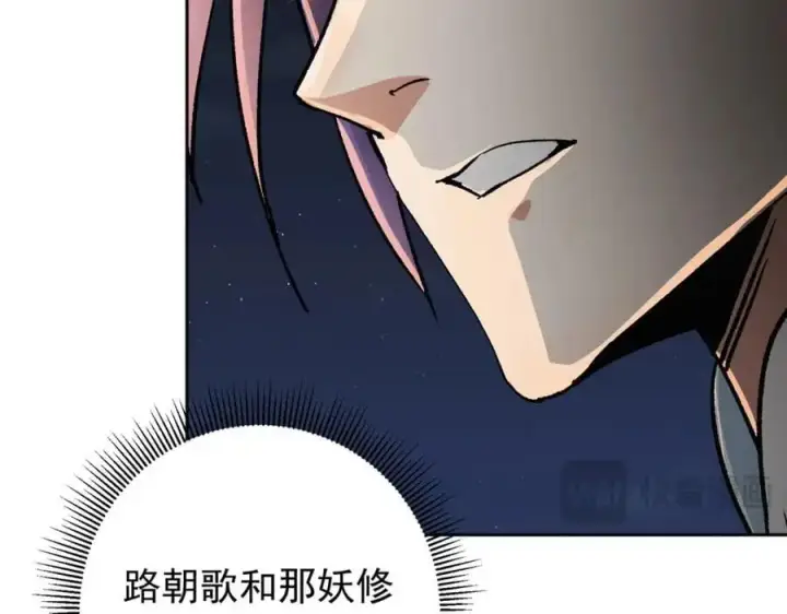 《掌门低调点》291 六境大佬真正的剑域图32