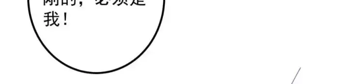 《掌门低调点》291 六境大佬真正的剑域图36