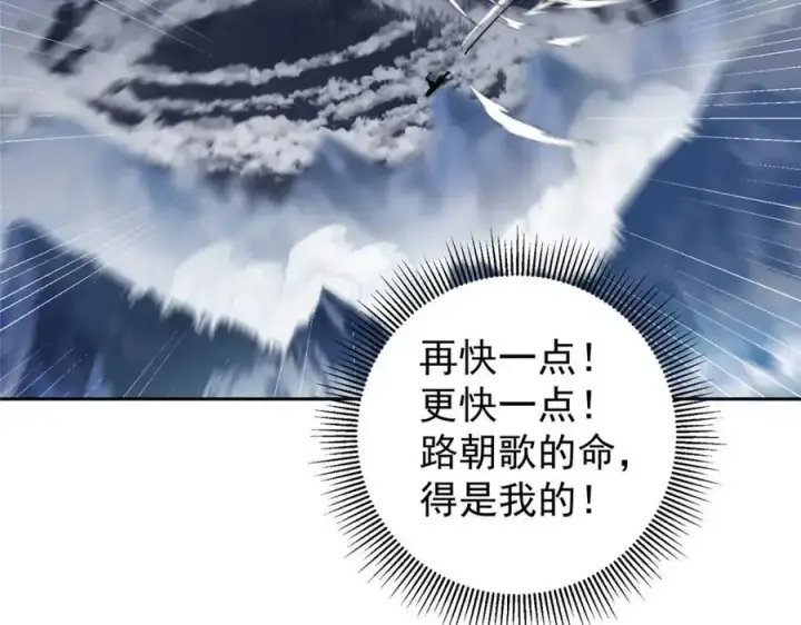 《掌门低调点》291 六境大佬真正的剑域图38