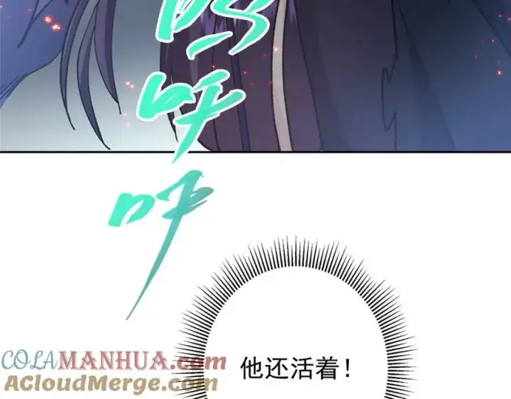 《掌门低调点》291 六境大佬真正的剑域图49