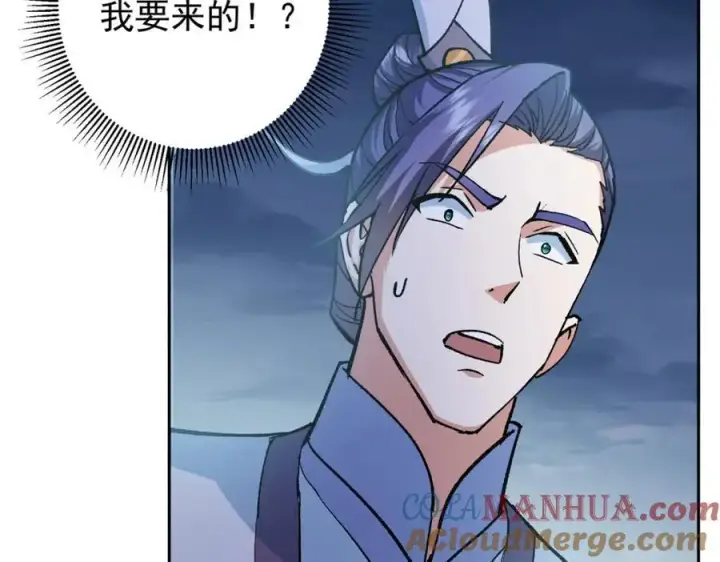 《掌门低调点》291 六境大佬真正的剑域图61