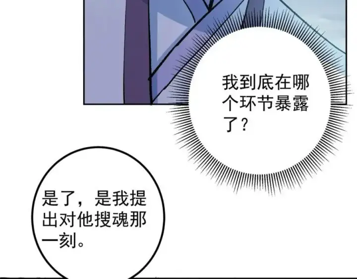 《掌门低调点》291 六境大佬真正的剑域图62