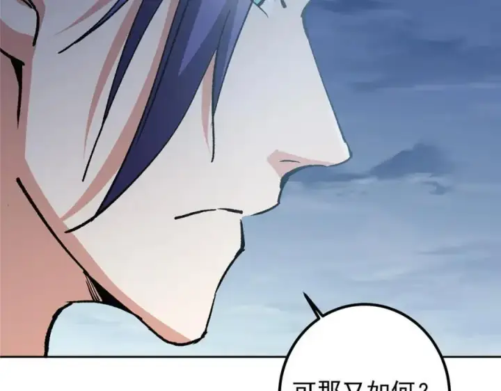 《掌门低调点》291 六境大佬真正的剑域图64