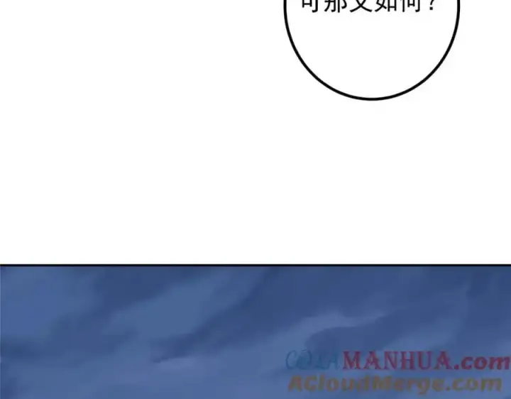 《掌门低调点》291 六境大佬真正的剑域图65