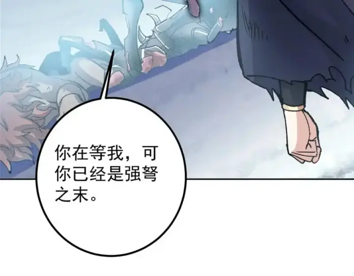 《掌门低调点》291 六境大佬真正的剑域图68