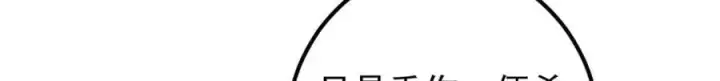 《掌门低调点》291 六境大佬真正的剑域图72