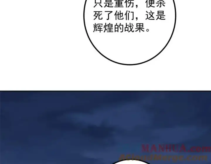 《掌门低调点》291 六境大佬真正的剑域图73