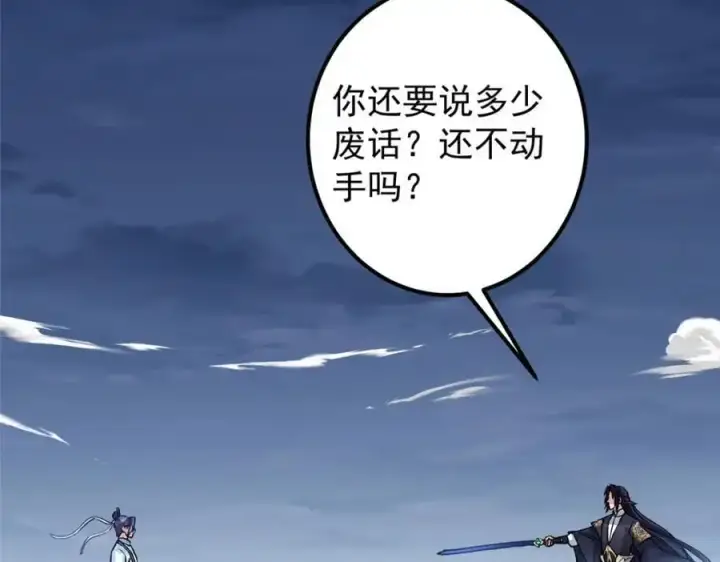《掌门低调点》291 六境大佬真正的剑域图74