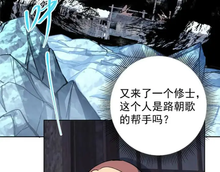 《掌门低调点》291 六境大佬真正的剑域图82