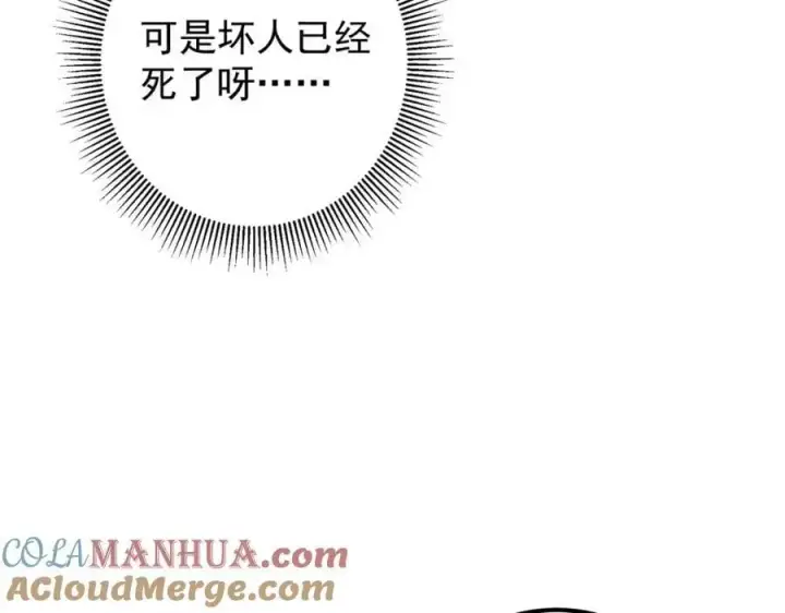 《掌门低调点》291 六境大佬真正的剑域图85