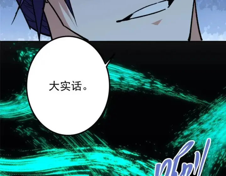 《掌门低调点》291 六境大佬真正的剑域图91