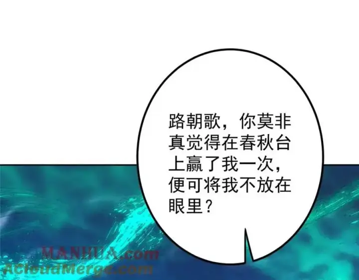 《掌门低调点》291 六境大佬真正的剑域图97