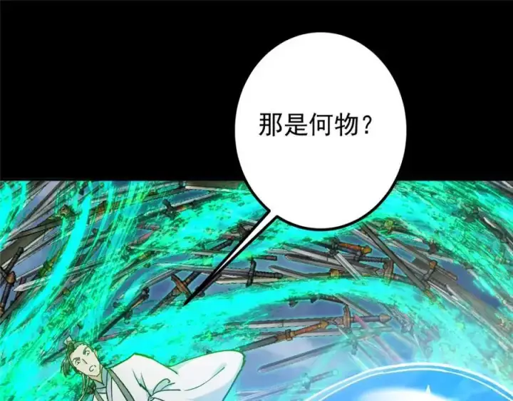 《掌门低调点》292 他是只恶鬼图10