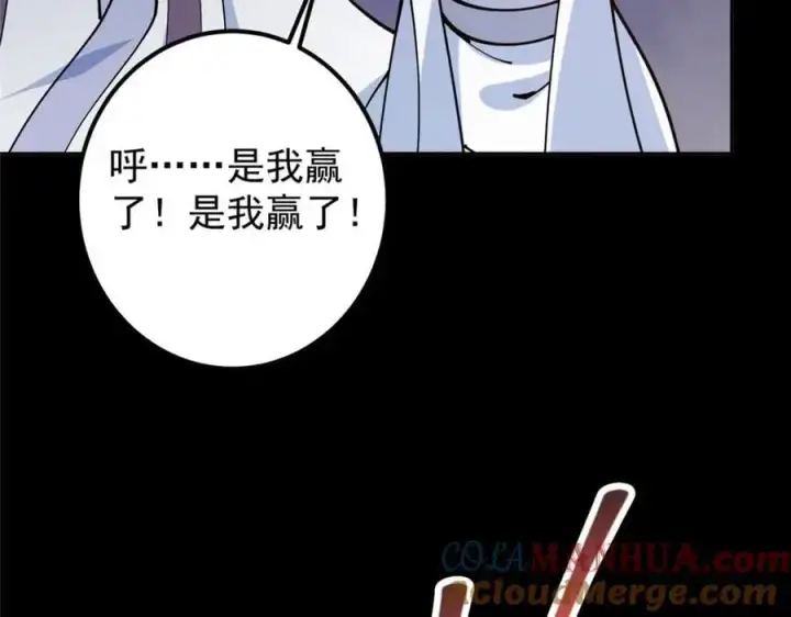《掌门低调点》292 他是只恶鬼图101
