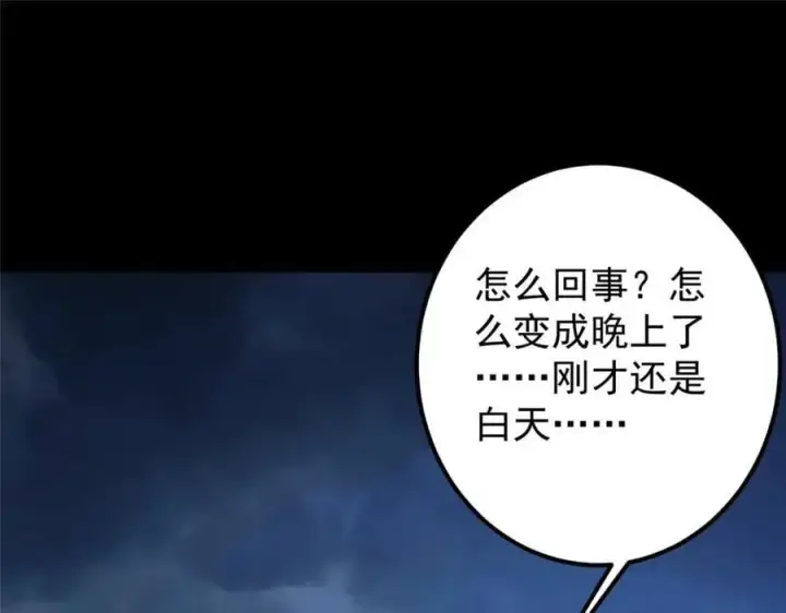 《掌门低调点》292 他是只恶鬼图106