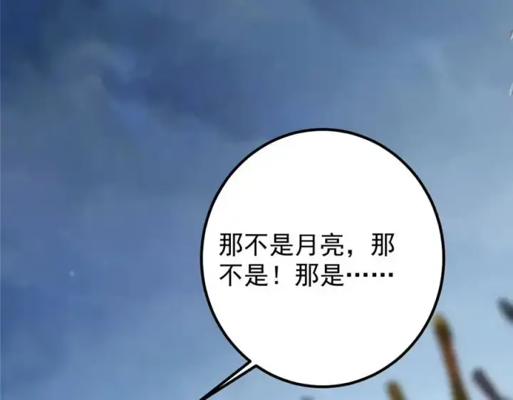 《掌门低调点》292 他是只恶鬼图115