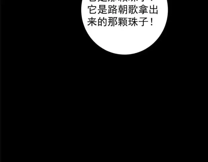 《掌门低调点》292 他是只恶鬼图119