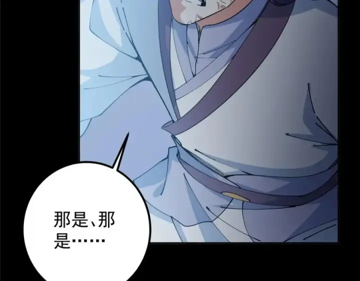 《掌门低调点》292 他是只恶鬼图124