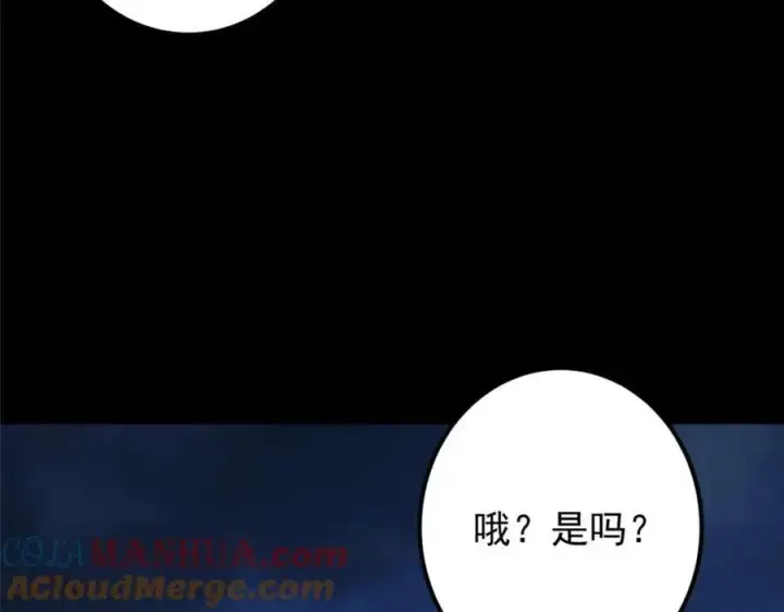 《掌门低调点》292 他是只恶鬼图125