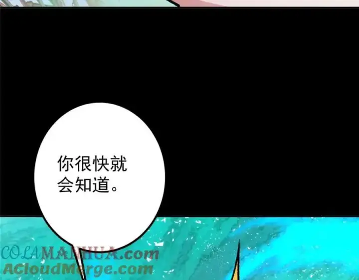 《掌门低调点》292 他是只恶鬼图13