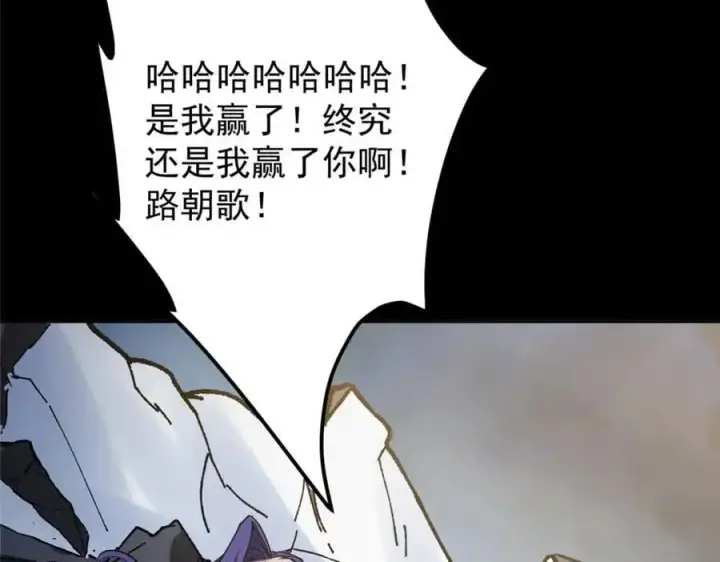 《掌门低调点》292 他是只恶鬼图151