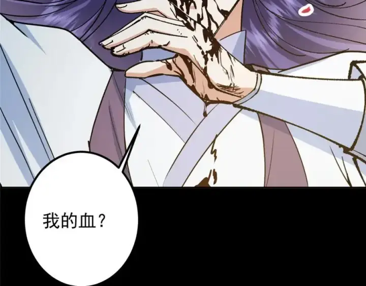 《掌门低调点》292 他是只恶鬼图155