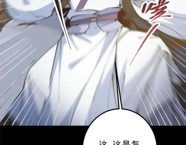 《掌门低调点》292 他是只恶鬼图158