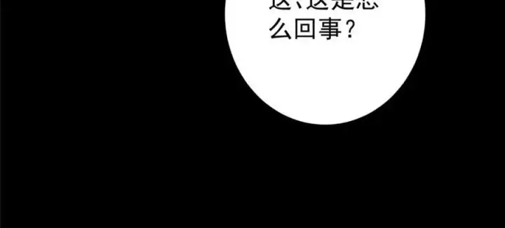 《掌门低调点》292 他是只恶鬼图159