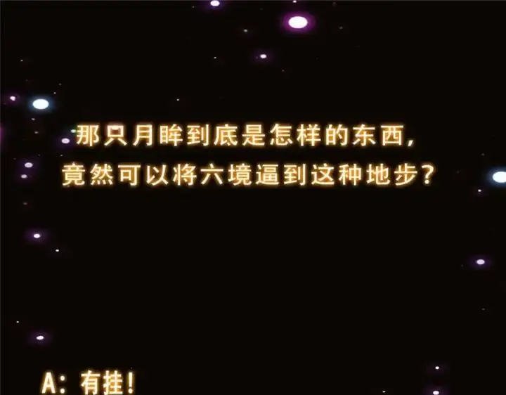 《掌门低调点》292 他是只恶鬼图160
