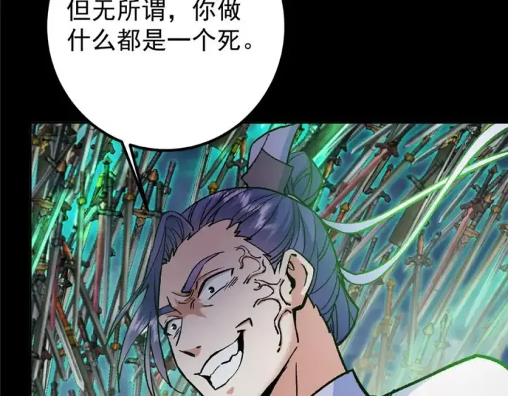 《掌门低调点》292 他是只恶鬼图22