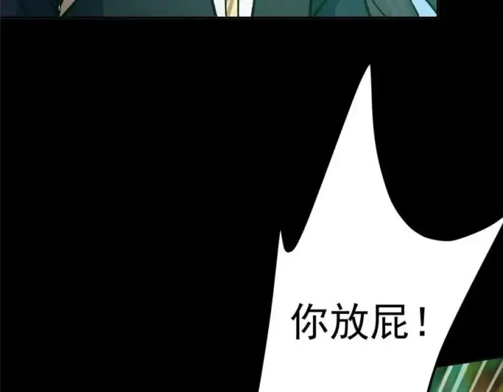 《掌门低调点》292 他是只恶鬼图28