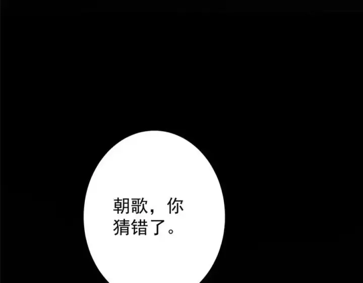 《掌门低调点》292 他是只恶鬼图43