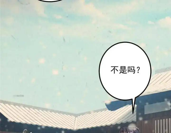 《掌门低调点》292 他是只恶鬼图46