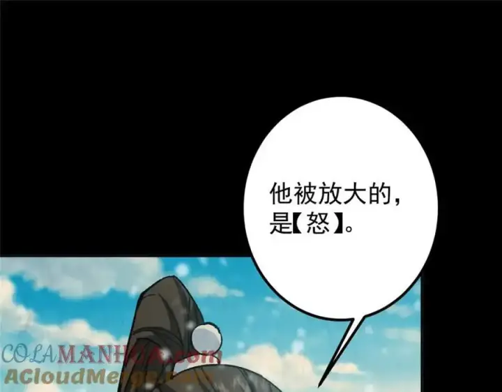 《掌门低调点》292 他是只恶鬼图49