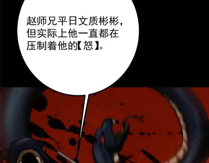 《掌门低调点》292 他是只恶鬼图52