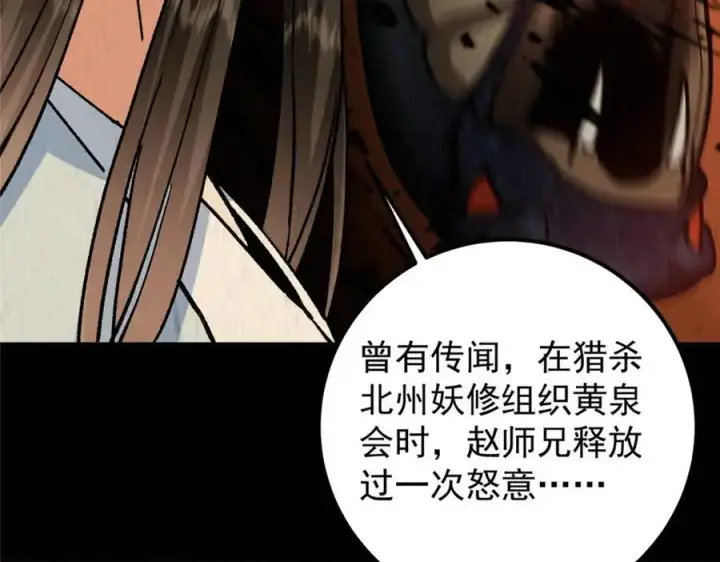 《掌门低调点》292 他是只恶鬼图55