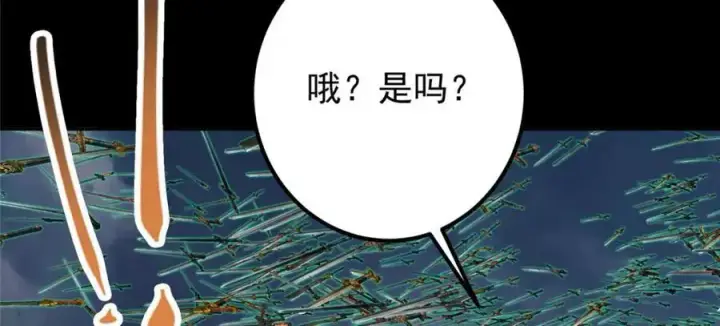 《掌门低调点》292 他是只恶鬼图66
