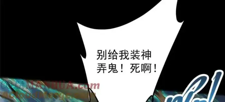 《掌门低调点》292 他是只恶鬼图69