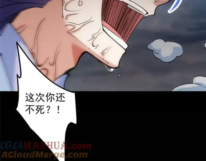《掌门低调点》292 他是只恶鬼图77