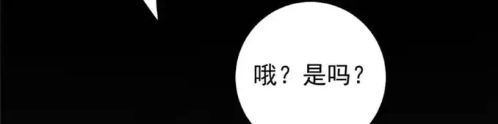《掌门低调点》292 他是只恶鬼图78