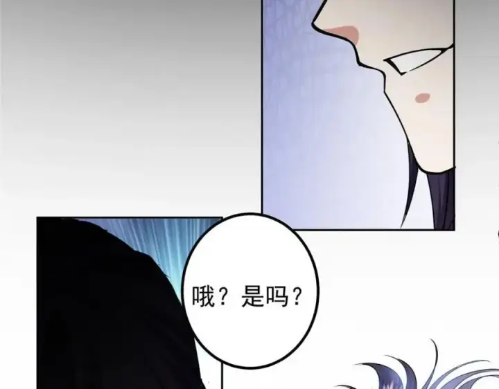 《掌门低调点》292 他是只恶鬼图80
