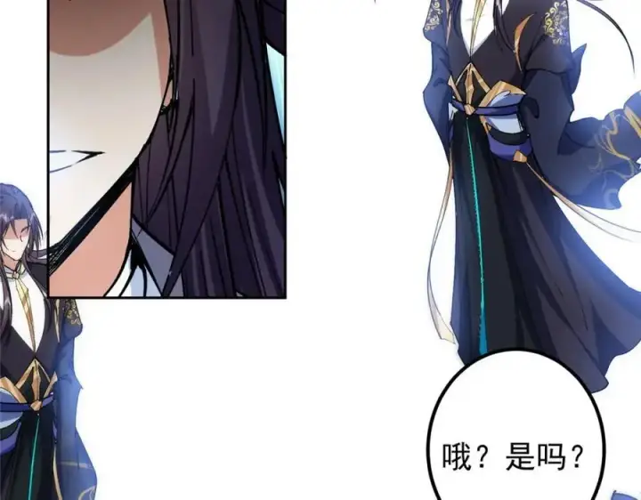 《掌门低调点》292 他是只恶鬼图82