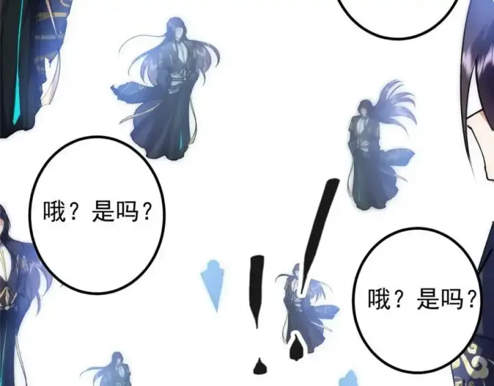 《掌门低调点》292 他是只恶鬼图83