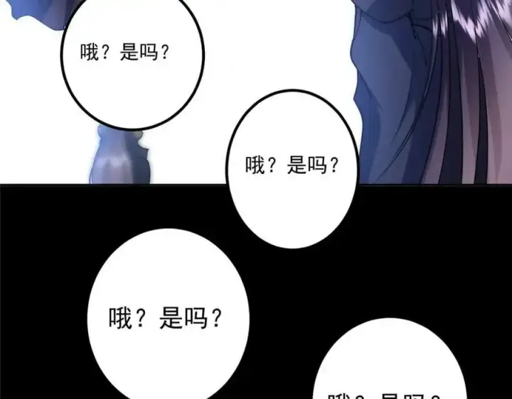 《掌门低调点》292 他是只恶鬼图86