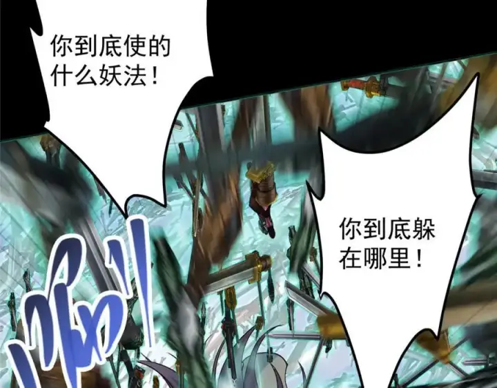 《掌门低调点》292 他是只恶鬼图88