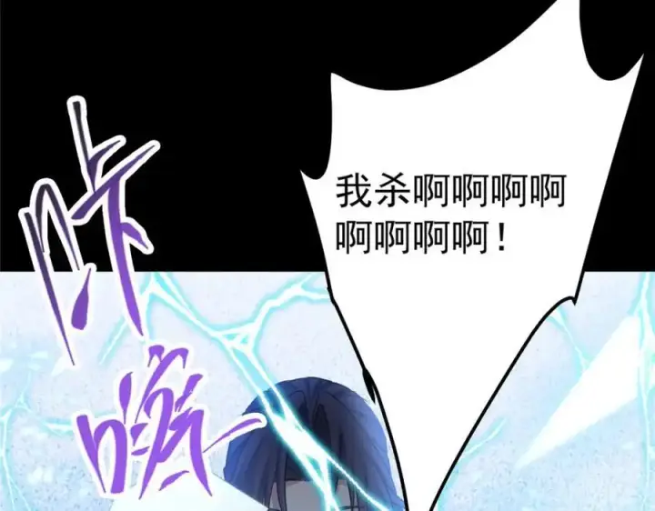 《掌门低调点》292 他是只恶鬼图94